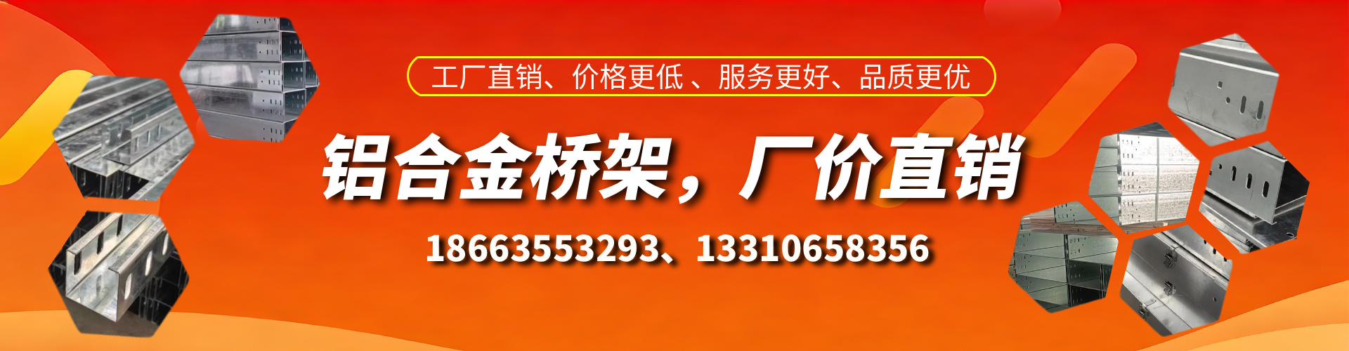攀枝花铝合金桥架厂家